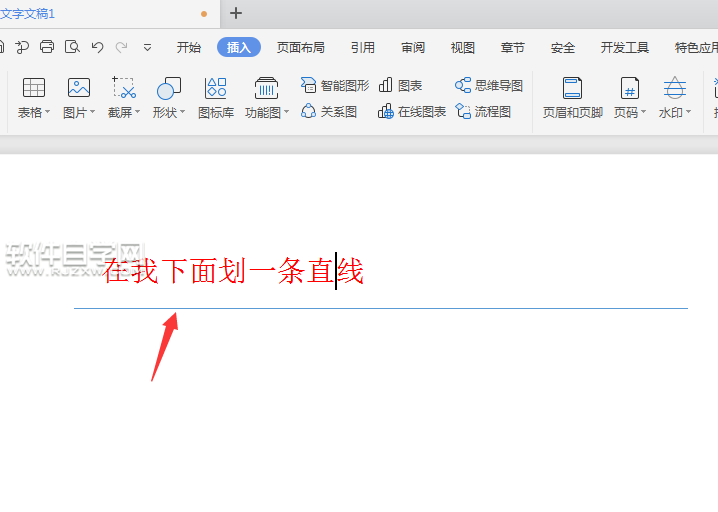 怎么在wps文字下面劃一條直線