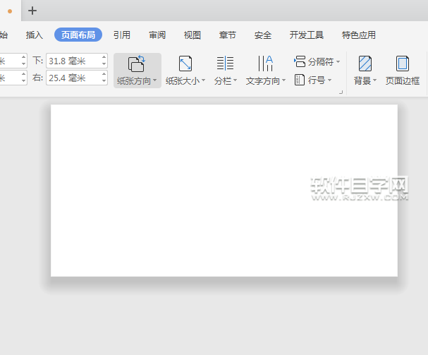 wps紙張大小怎么設置