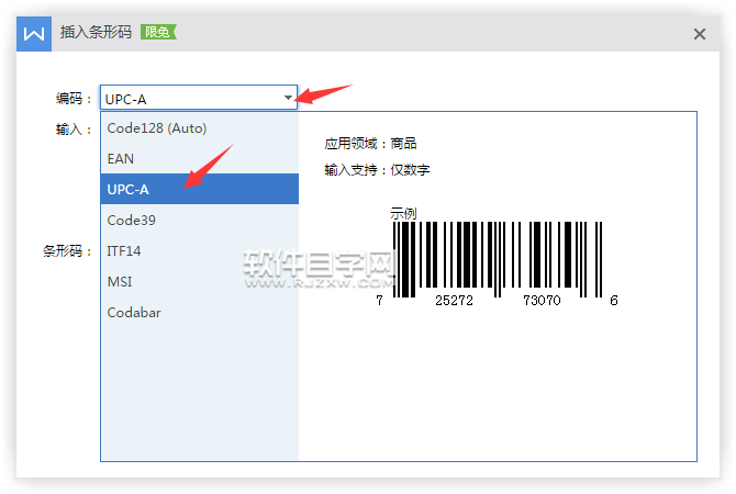wps插入UPC-A條形碼的方法
