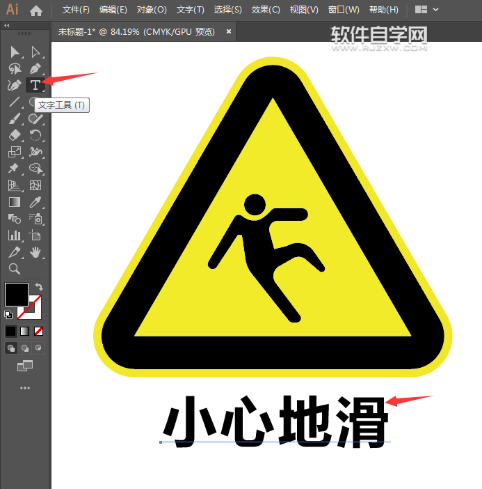 ai如何設(shè)計小心地滑標(biāo)志