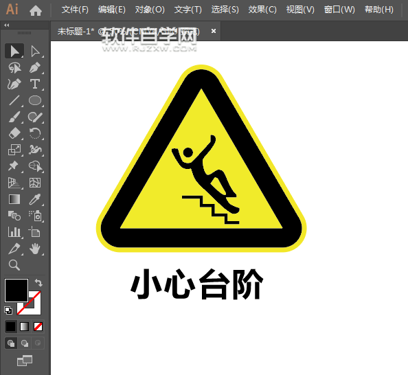 怎么用ai設計小心臺階標志