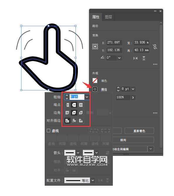 如何用ai設計一個名欄圖標