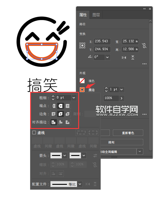如何用ai畫一個搞笑表情