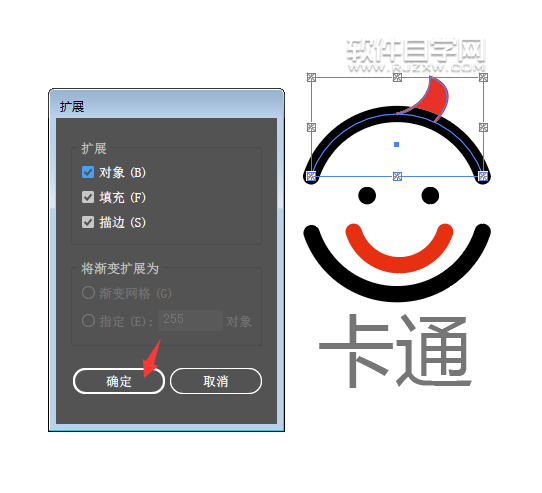 如何用ai畫一個如何用ai畫一個卡通笑臉