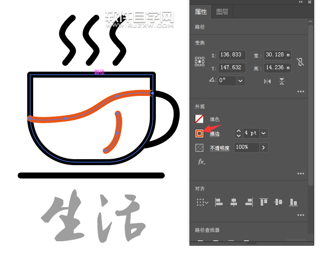 用ai如何畫生活茶杯