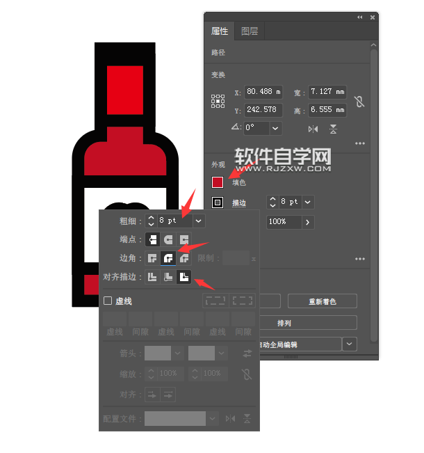 ai怎么畫一個愛心瓶