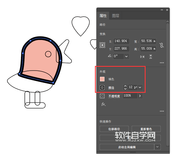 ai怎么畫(huà)一個(gè)示愛(ài)的小鳥(niǎo)