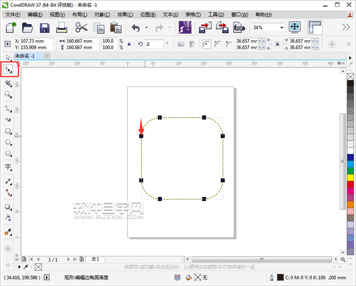 cdr怎么畫圓角矩形的三種方法
