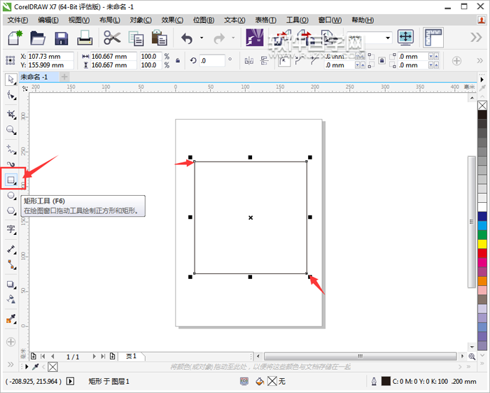 cdr怎么畫圓角矩形的三種方法