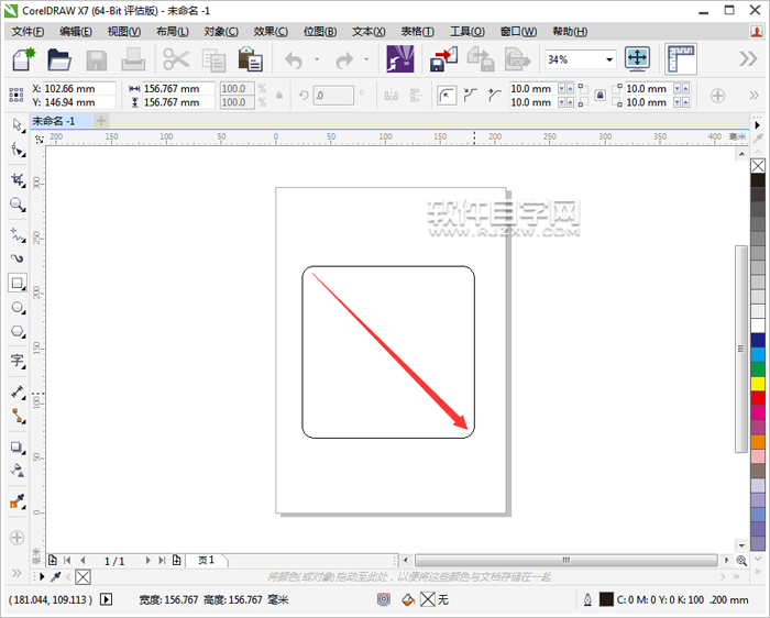 cdr怎么畫圓角矩形的三種方法