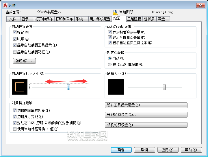 cad2018自動捕捉標記大小怎么設置