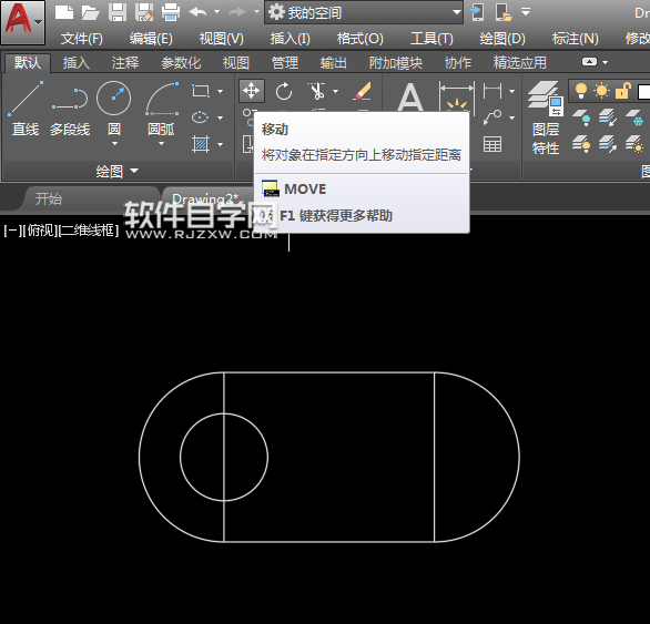 CAD2018怎么移動對象