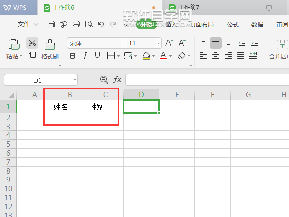 WPS單元格怎么輸入文字內容