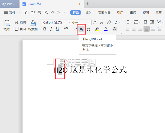WPS怎么設置下標