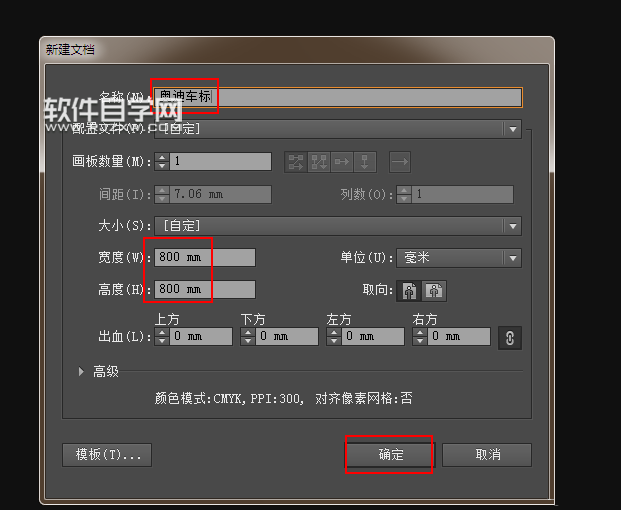 ai怎么畫奧迪標志