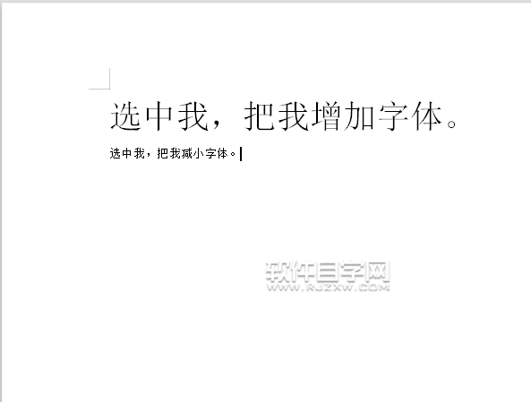 WPS怎么增加字號或是減少字號