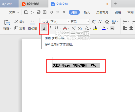 wps文本中怎么加粗字體