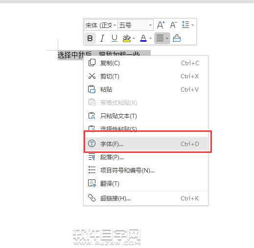 wps文本中怎么加粗字體