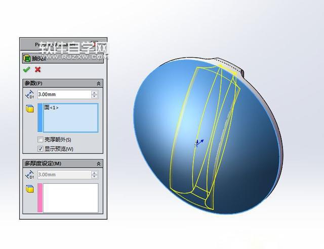 用SW抽殼與旋轉怎么畫圖