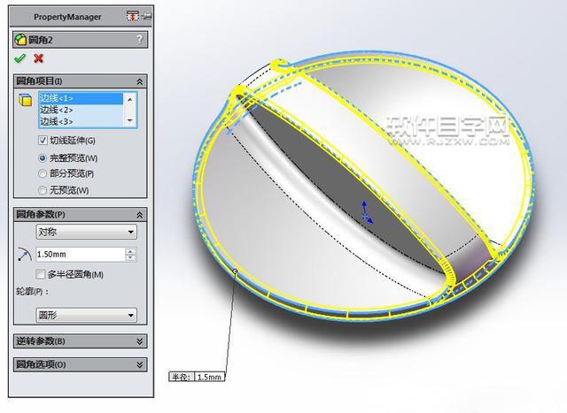 用SW抽殼與旋轉怎么畫圖