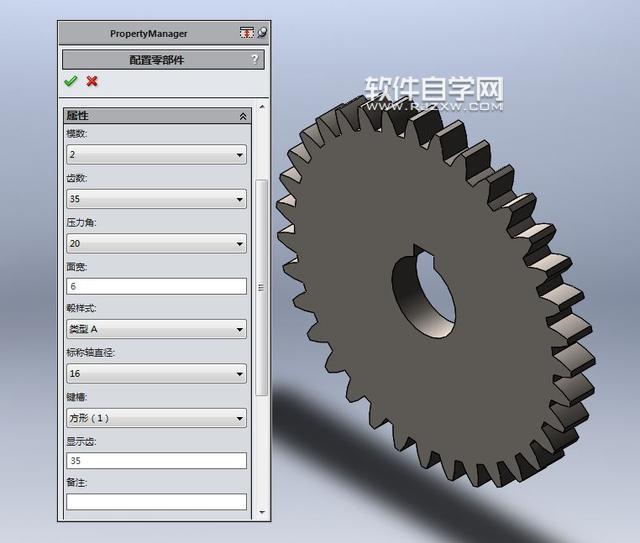 SolidWorks齒輪和連桿運動仿真教程