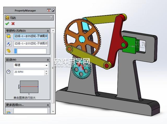 SolidWorks齒輪和連桿運動仿真教程