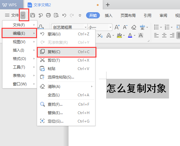 wps文本復制粘貼用不了怎么辦