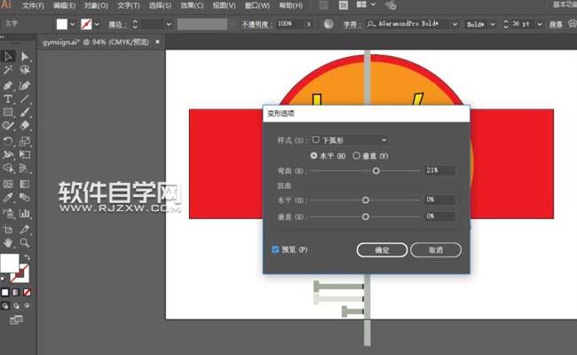 AI怎么設(shè)計(jì)GYM標(biāo)志