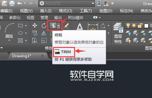 cad修剪工具使用方法