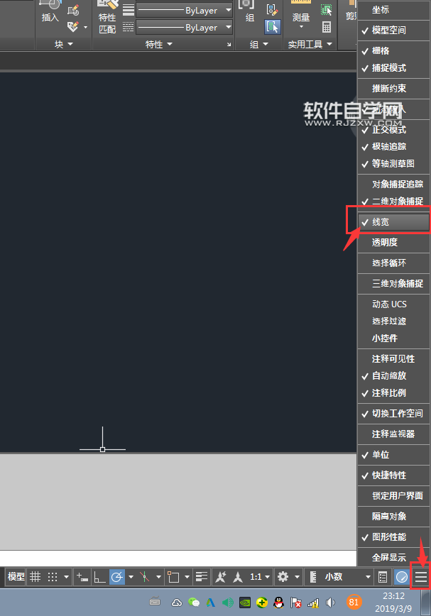 CAD2019怎么把線變粗