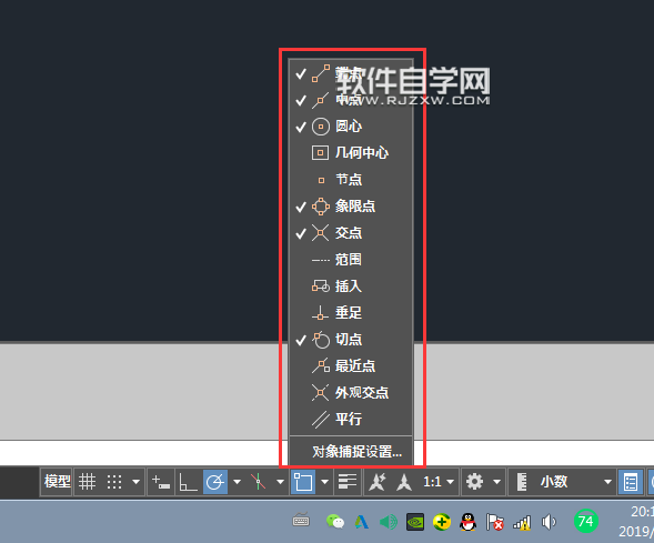 CAD2019怎么打開或關(guān)閉二維對(duì)象捕捉