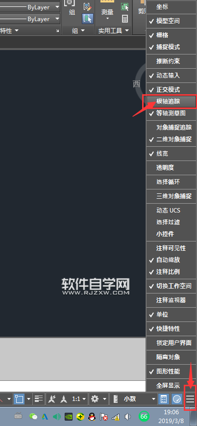 CAD2019怎么打開或關閉按指定角度限制光標
