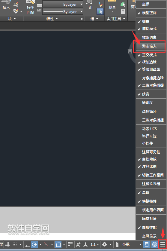 CAD2019怎么關閉或打開動態輸入