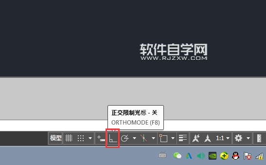 CAD2019怎么關閉或打開正交限制光標
