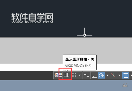 CAD2019怎么打開或關閉柵格