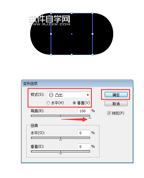 ai矩形兩邊怎么凸出