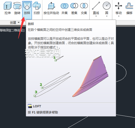 怎樣把CAD圖形放樣變為實體