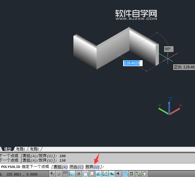 CAD2014怎么畫多段體