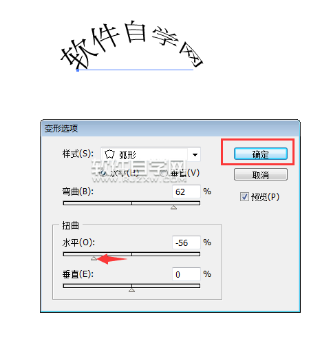 ai變形弧形怎么做