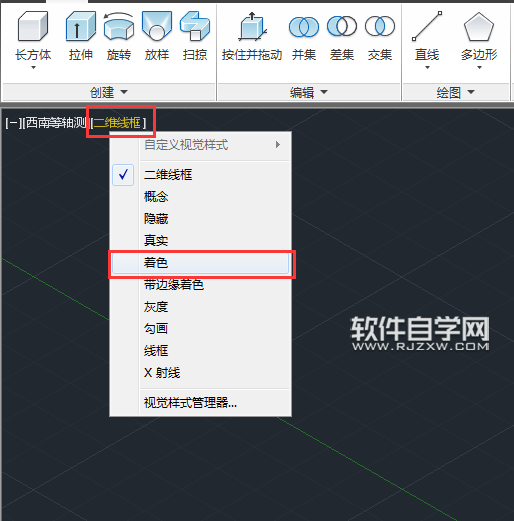 CAD2014怎么畫棱錐體