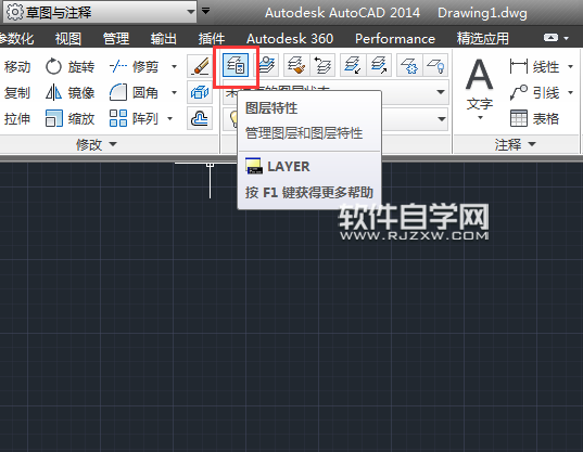 cad2014怎么建立圖層