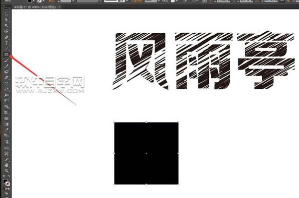 ai怎么設計風雨亭劃痕文字