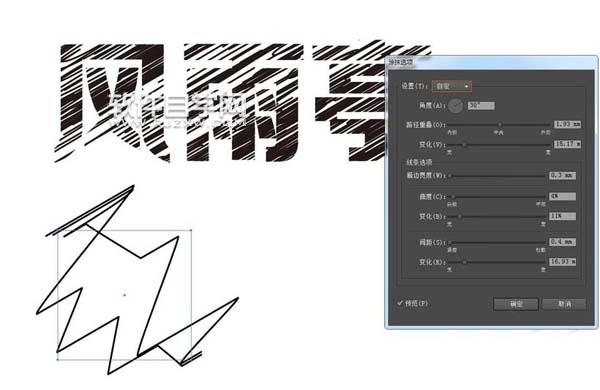 ai怎么設計風雨亭劃痕文字