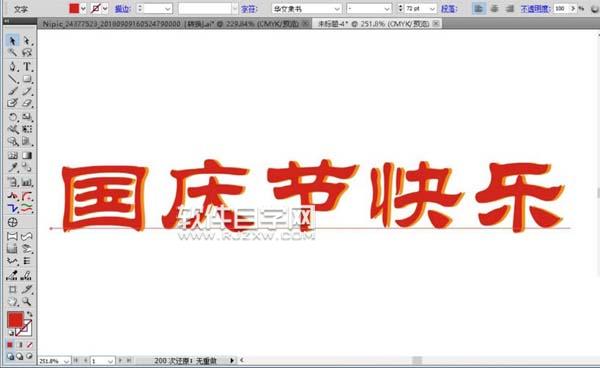 ai怎么畫國慶手抄報