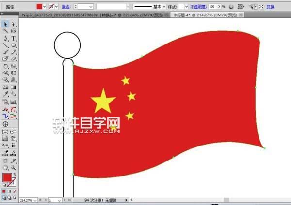 ai怎么畫國慶手抄報