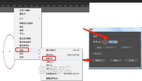 ai怎么制作旋轉圖標