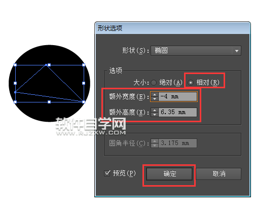 AI怎么把三角形轉換為橢圓