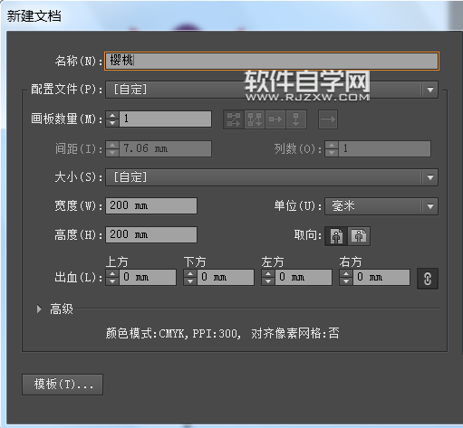 用ai怎么設(shè)計櫻桃圖案