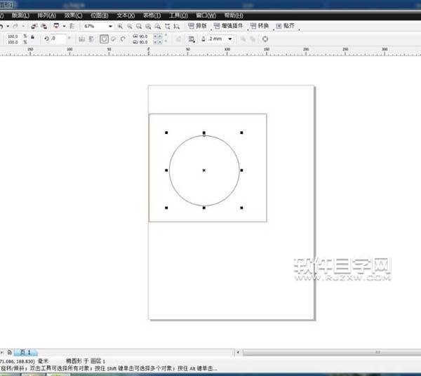 cdr使用布爾運(yùn)算生成花朵
