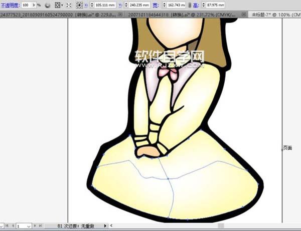 ai怎么畫小公主